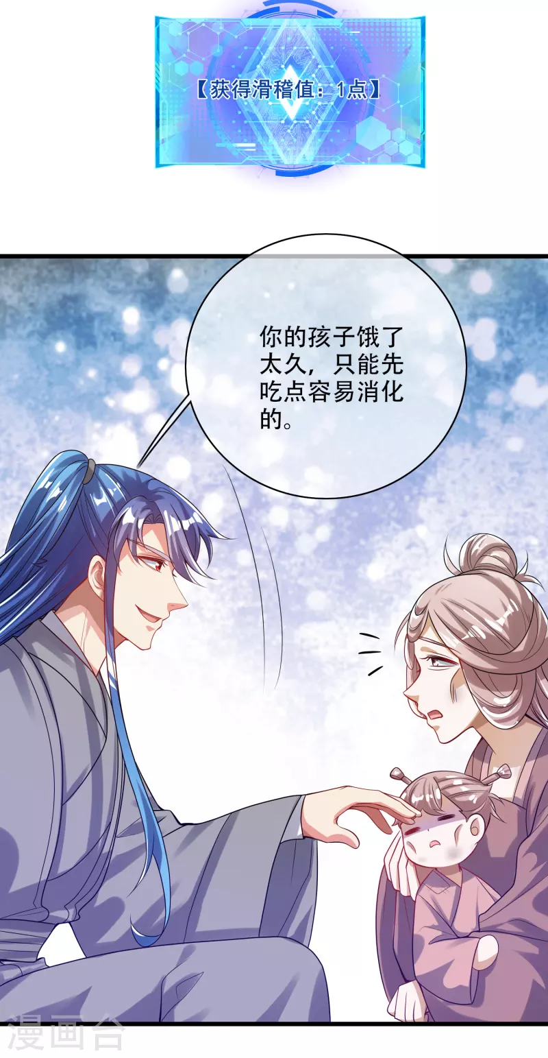 第141话 这善人就由我来当12