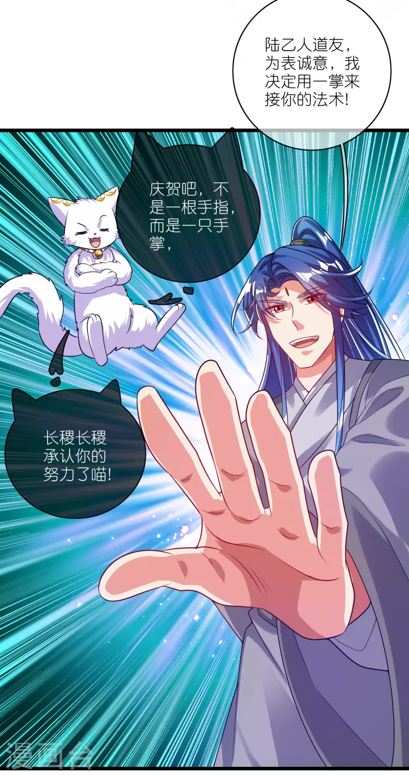 第168话 在座的都是弟弟31