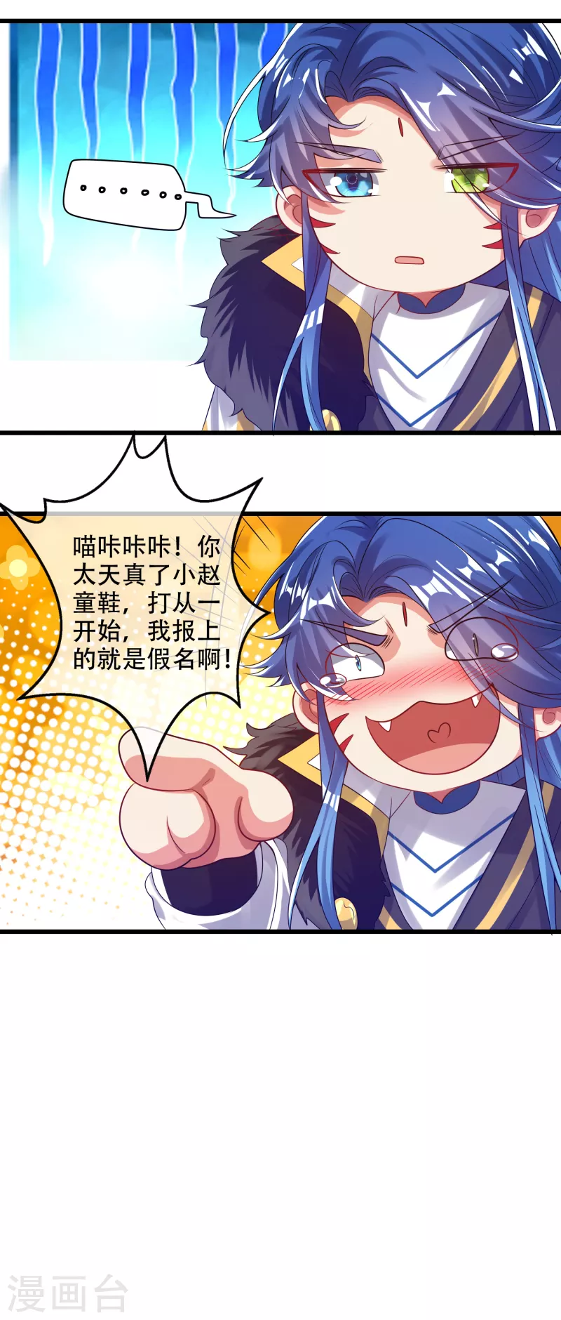 第130话 纳尼！居然有让孟长稷认真的事情？！15