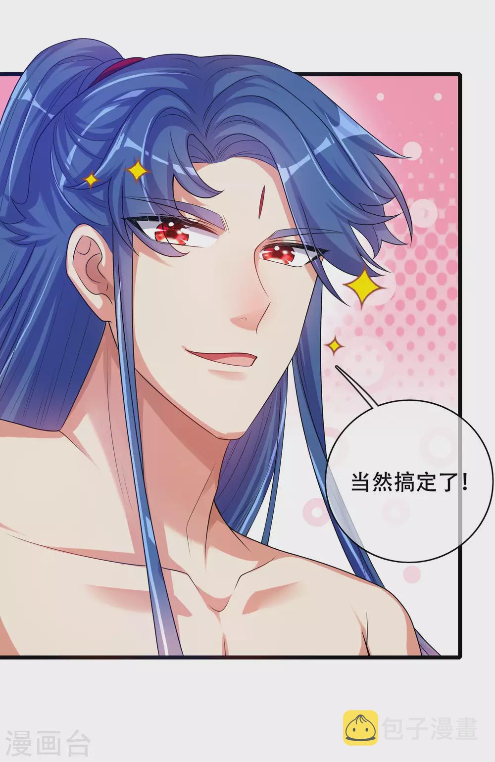 第89话 一男两女衣衫不整？28