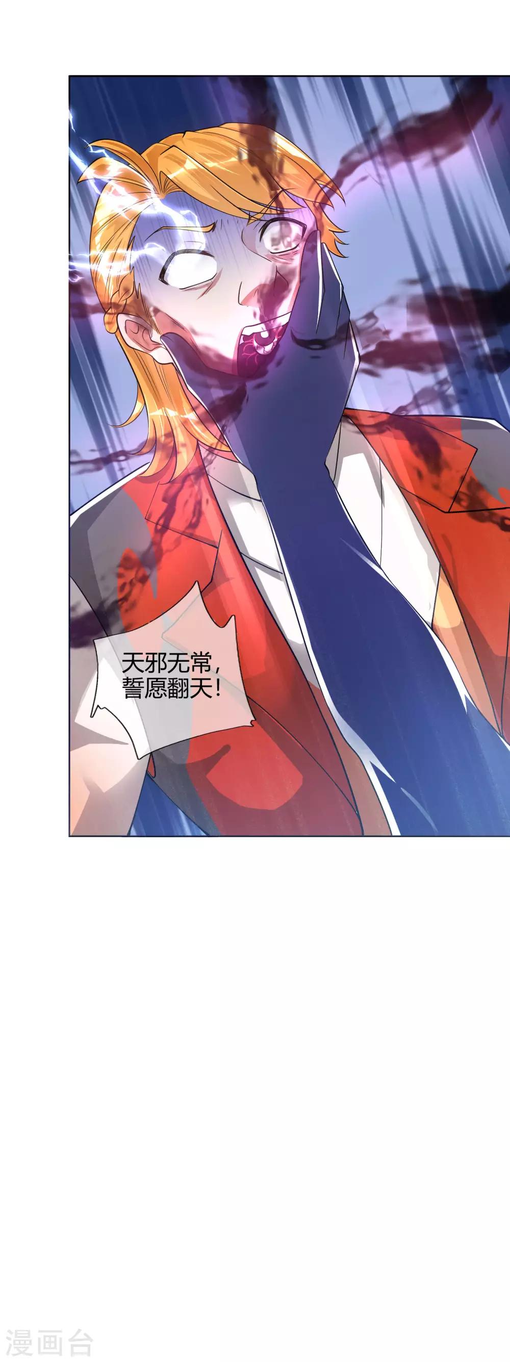 第52话 略施小计就玩死你36