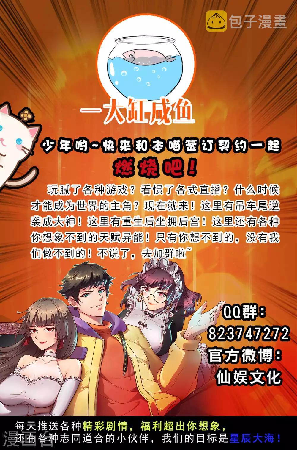 第13话 哥哥来救你了！56
