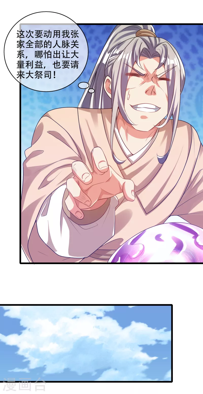 第136话 有大神要来灭男主了！8