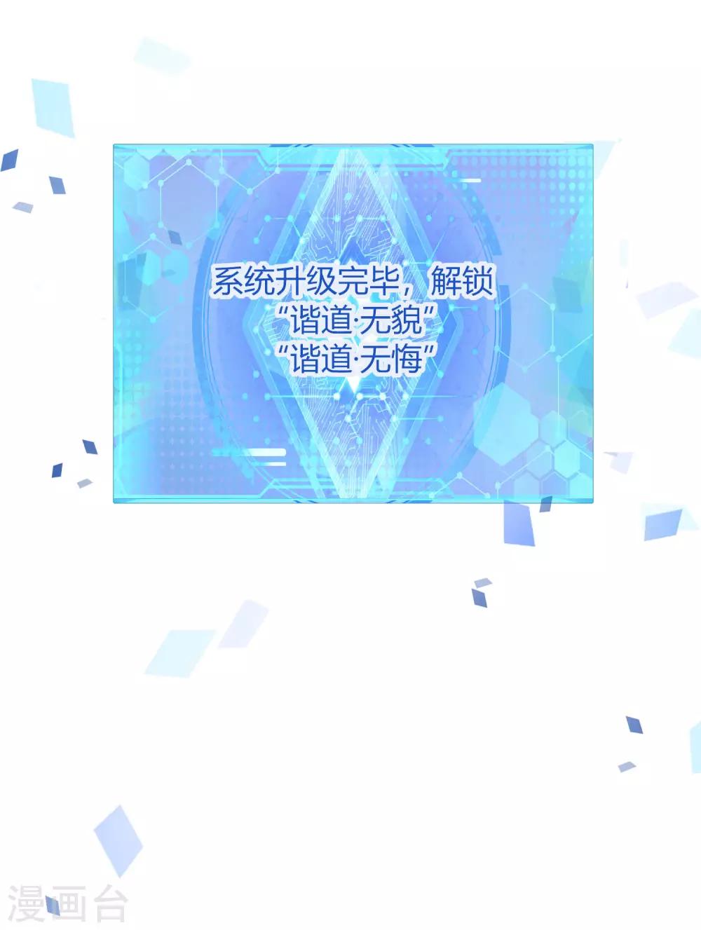 第45话 你们都是我成功路上的垫脚石35