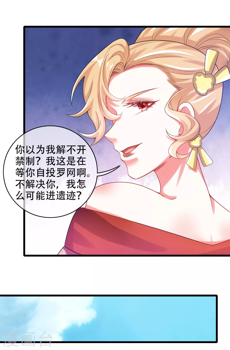 第126话 该我上场表演了，嘿嘿29
