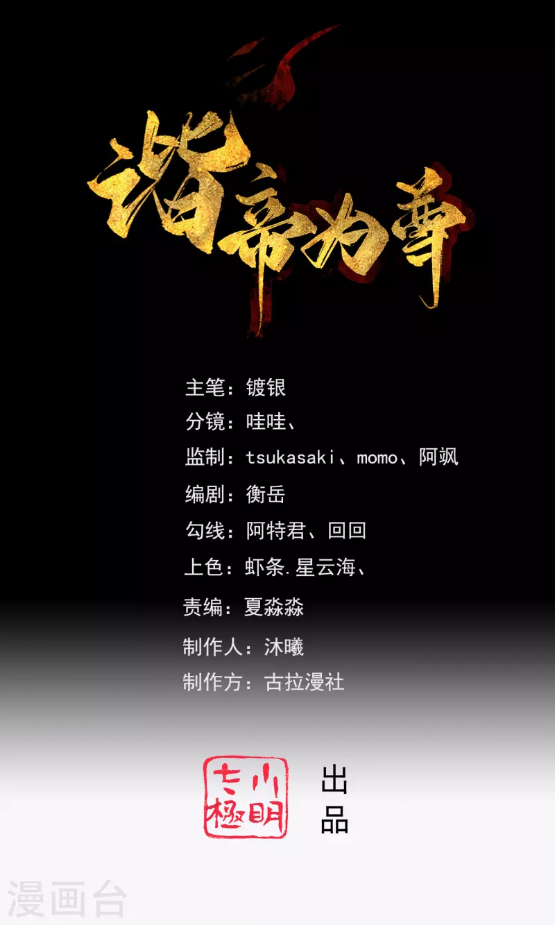 第100话 我就是这麽独领风骚，骚骚骚~0