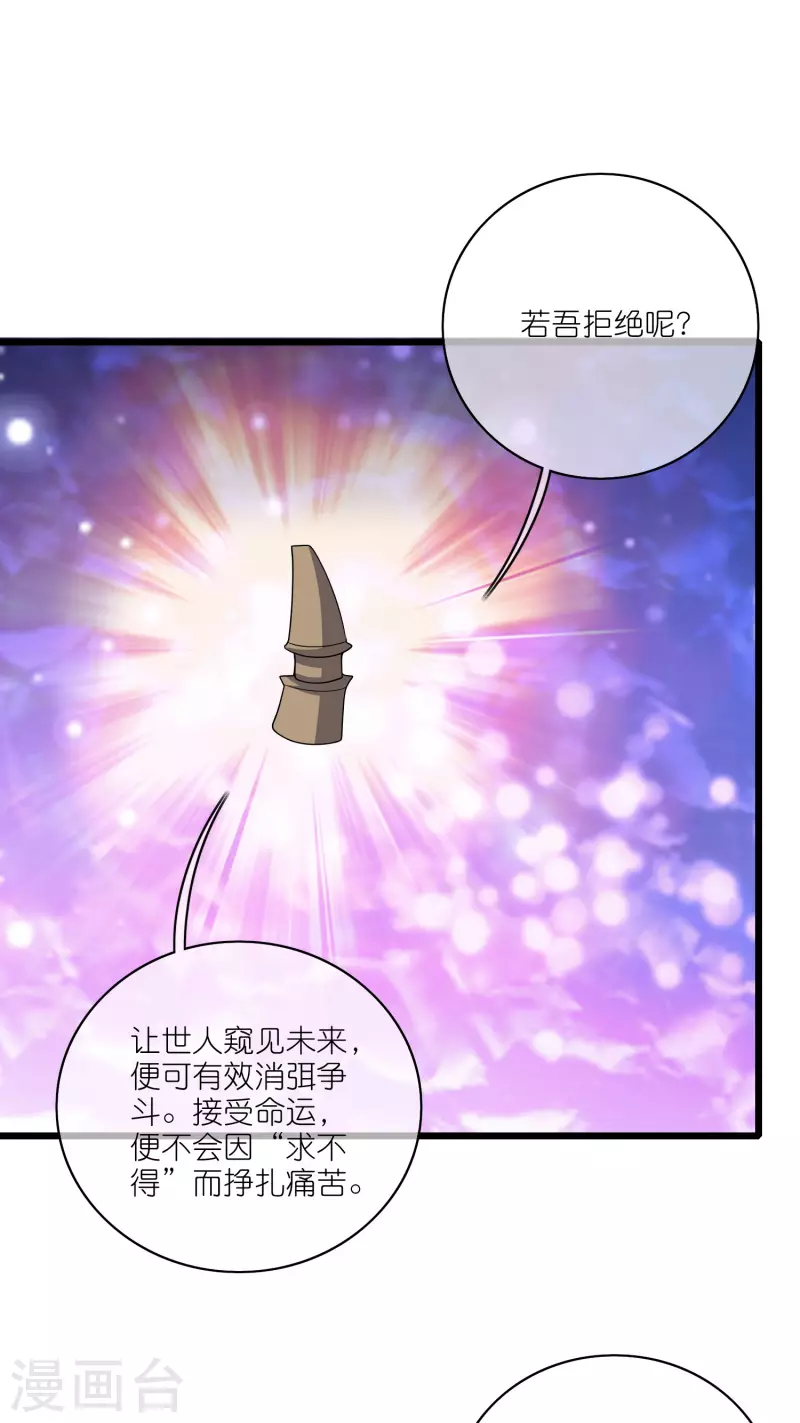 第164话 系统还能升级布丁？？？17