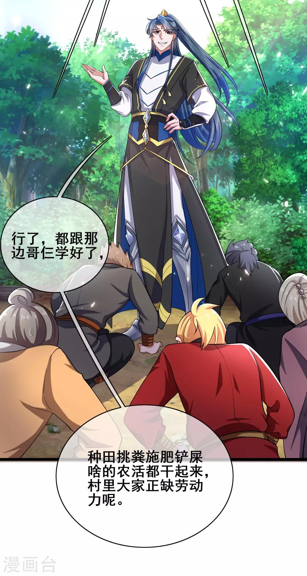 第16话 大少爷进城了！7