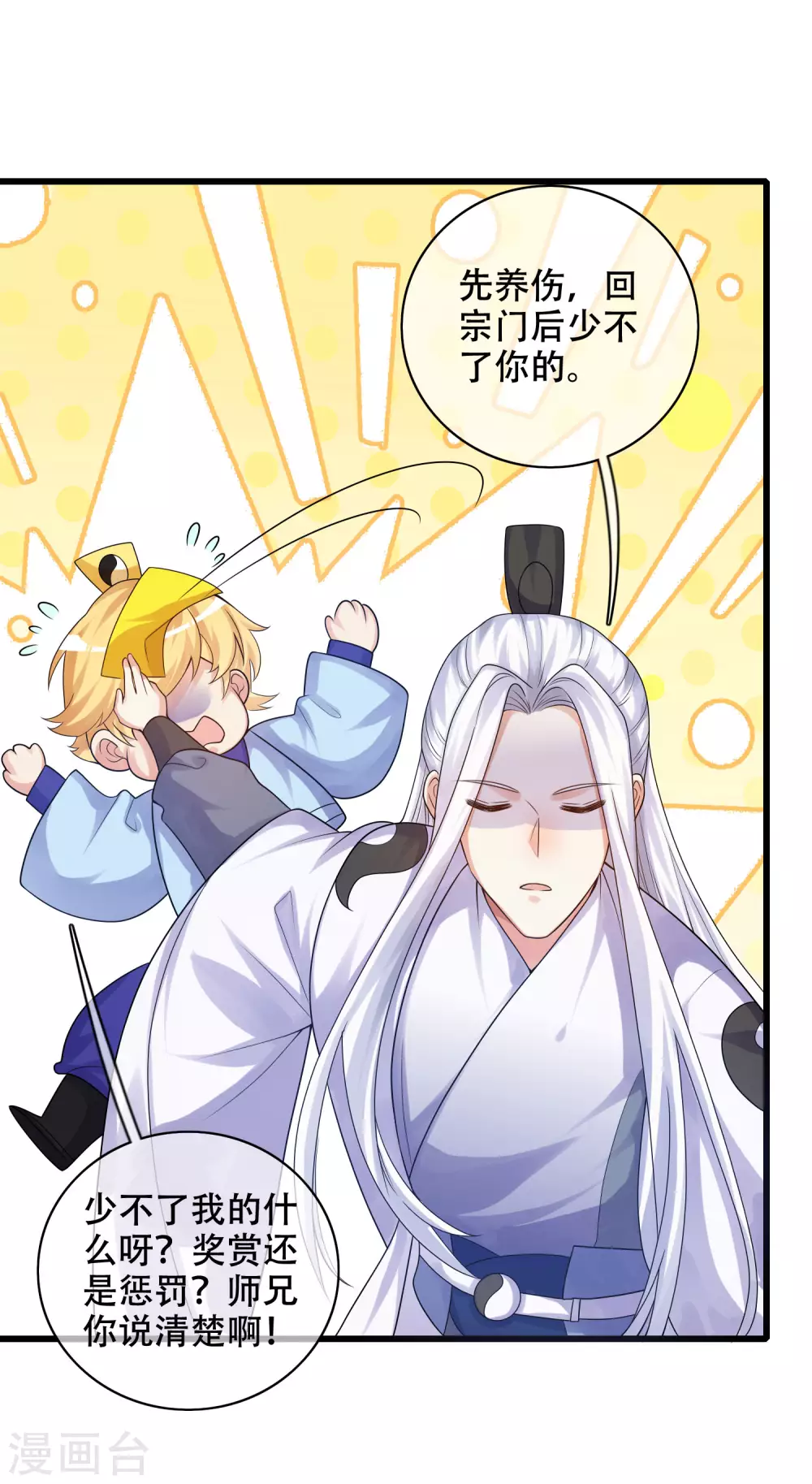 第89话 一男两女衣衫不整？6