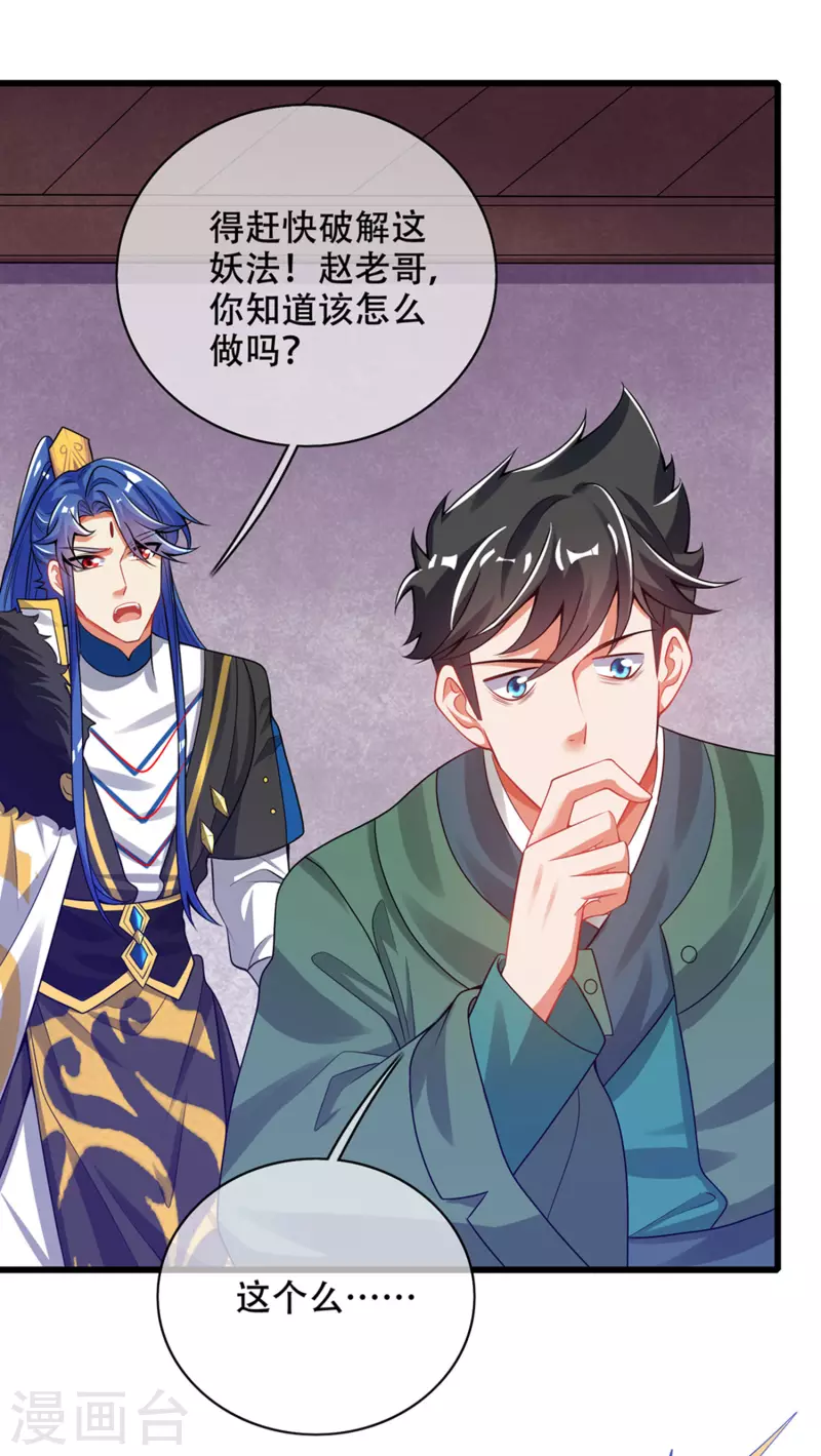 第119话 你们都是我成功路上垫脚石8