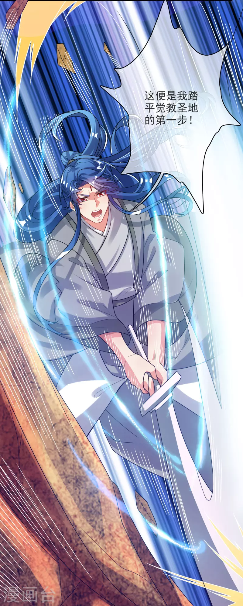 第151话 跑路的姿势也要帅！16