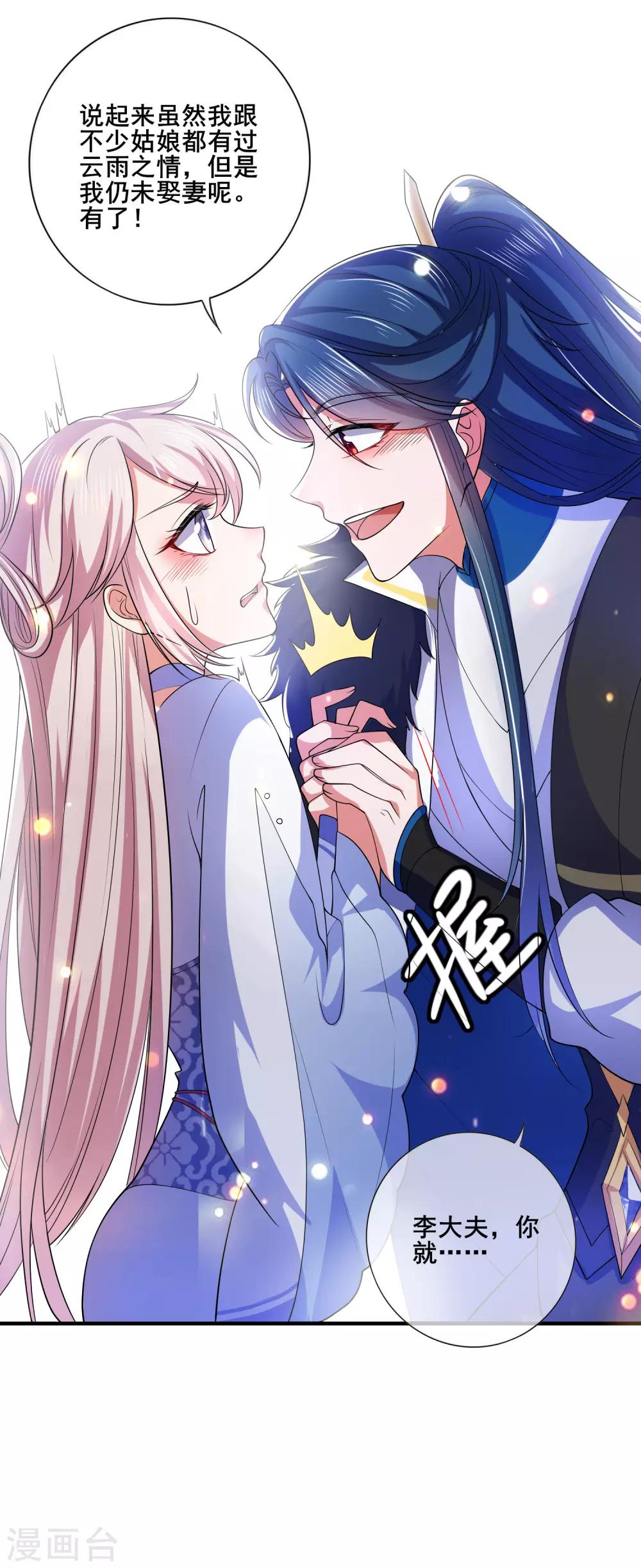 第8话 你的出拳太慢了！32