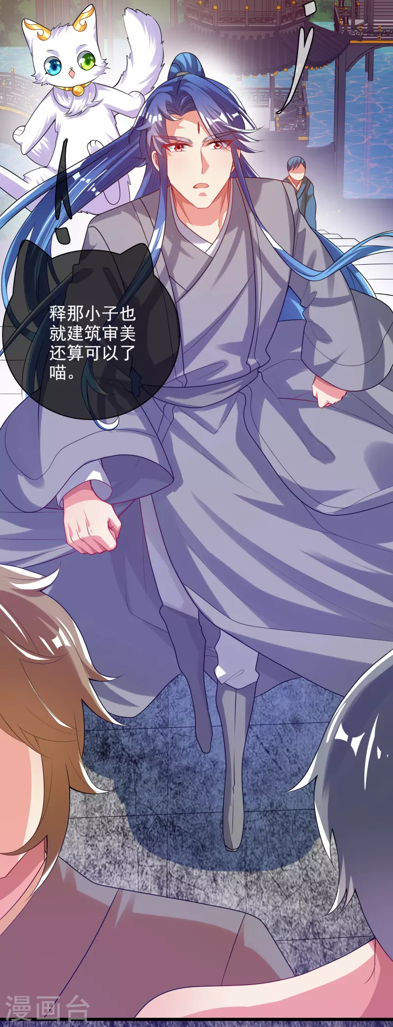 第143话 男人就是要不断解锁新地图27