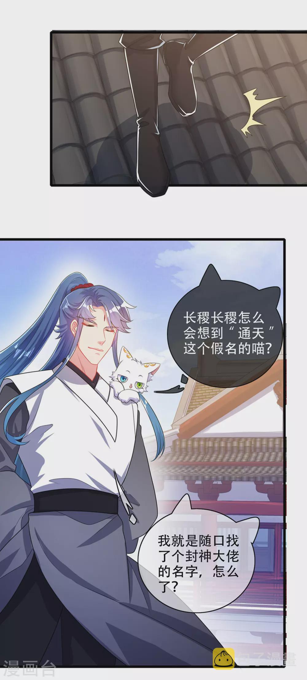 第88话 老阿姨看上我了？27