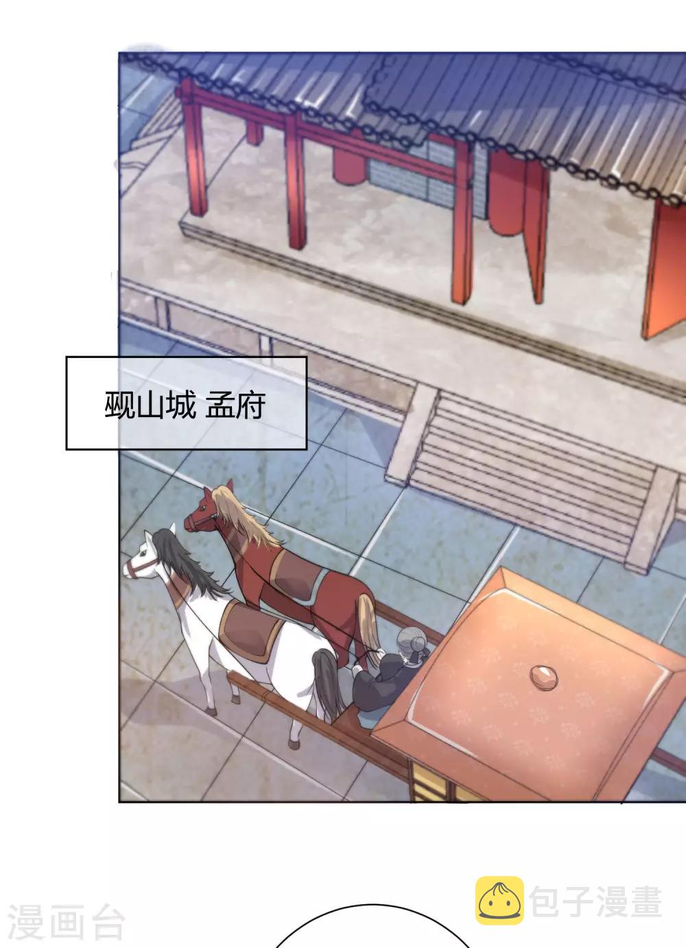 第49话 有仇必报，孟长稷！13