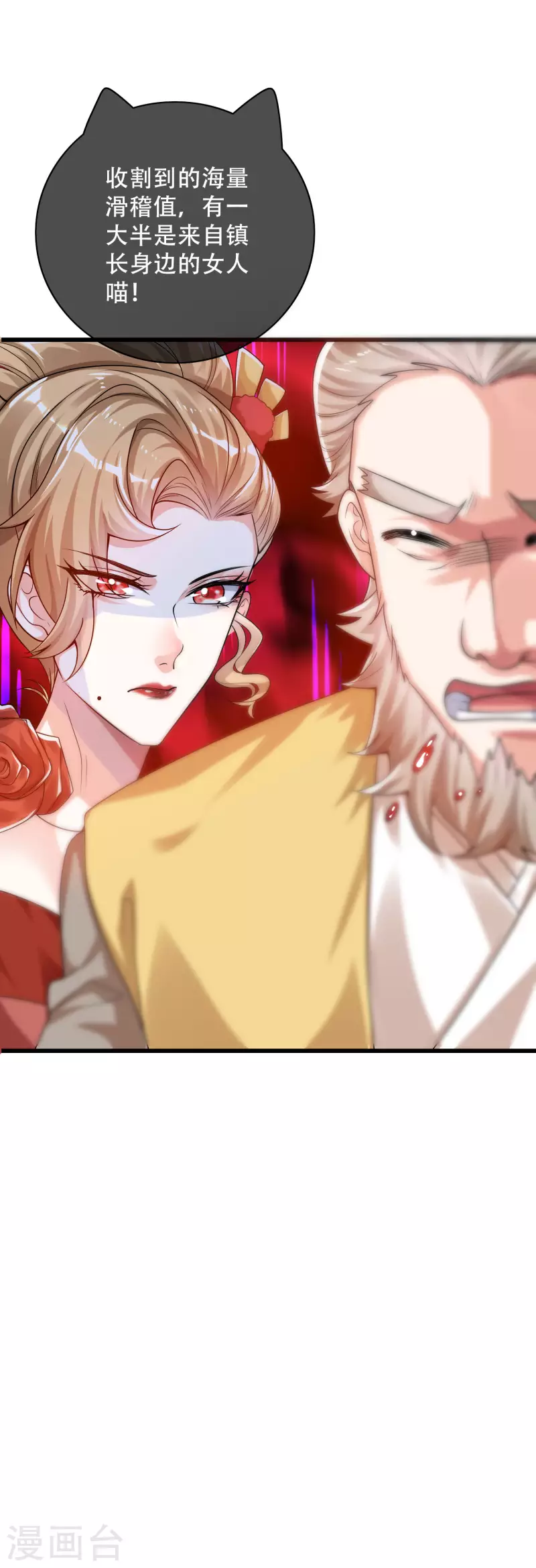 第107话 女人，你有些不对劲30