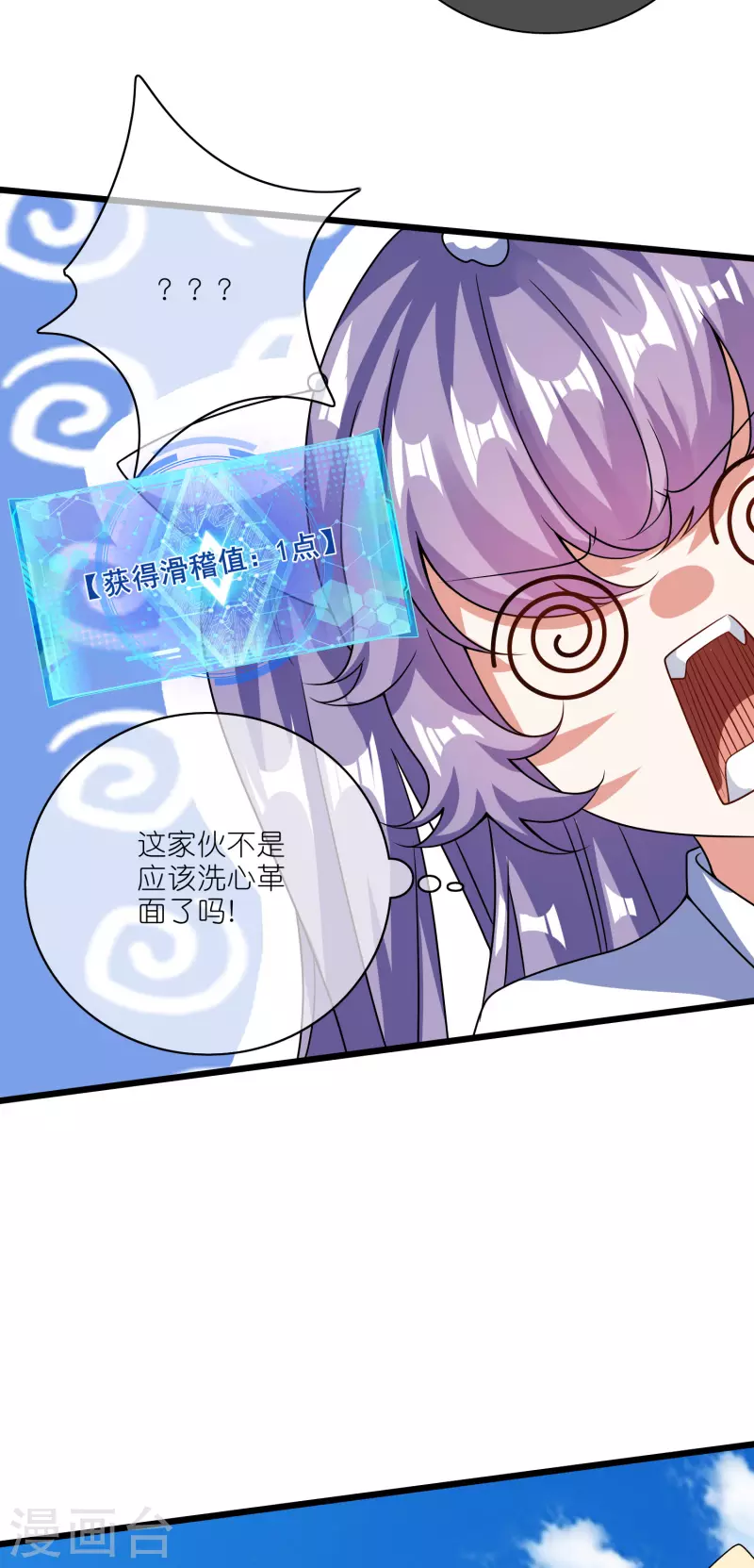 第199话 你的峰太小10