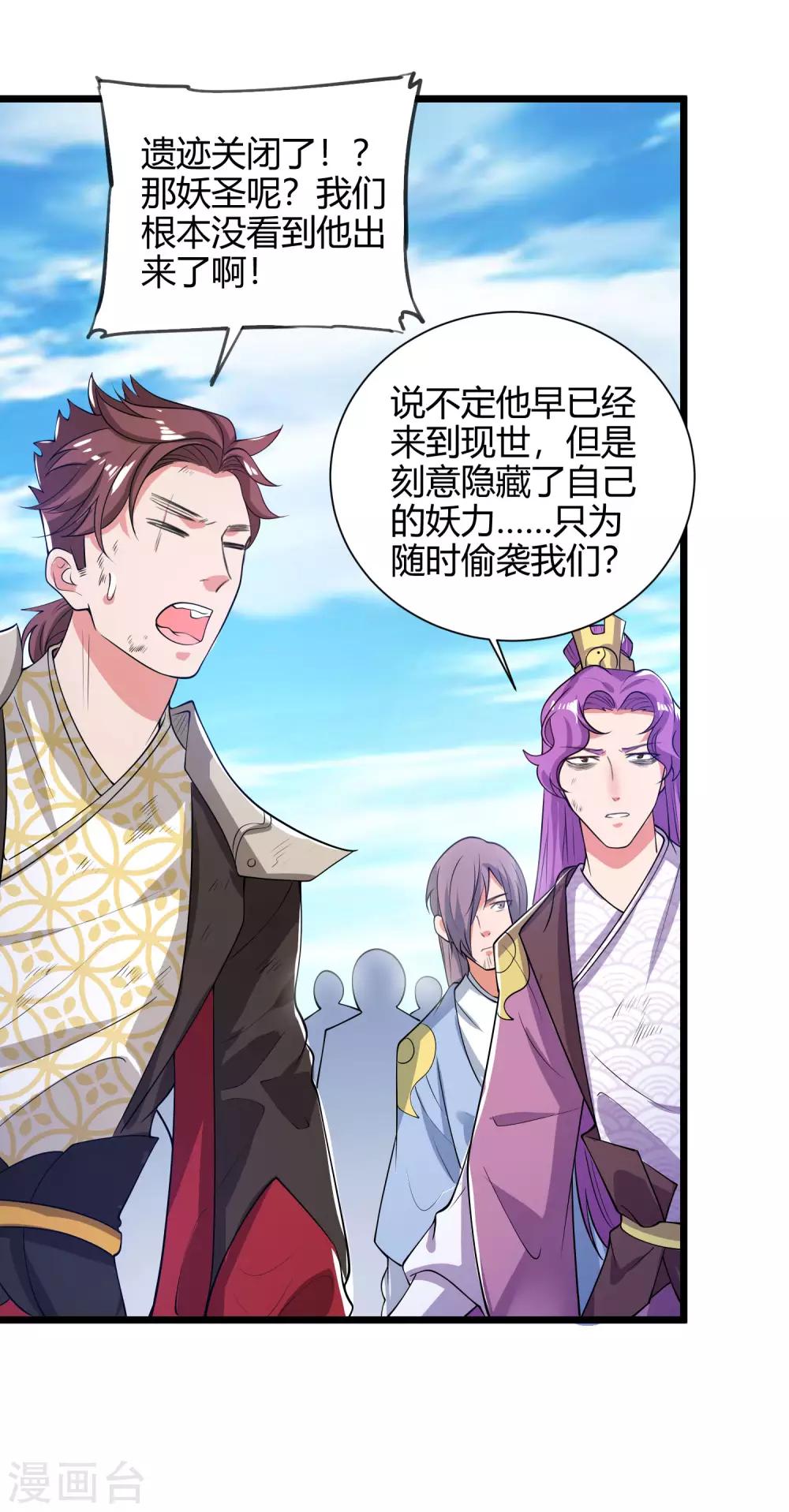 第46话 周周要被斩首啦！29