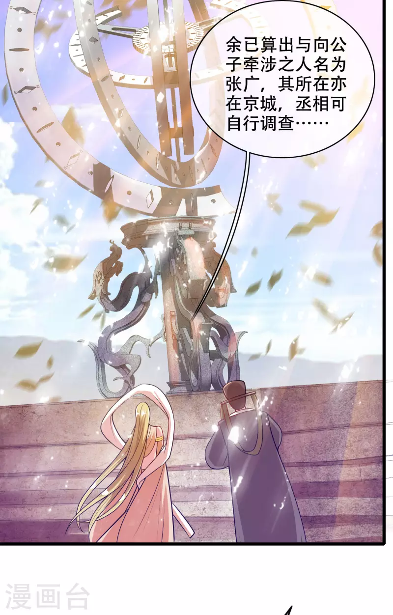 第147话 打不过就忽悠19