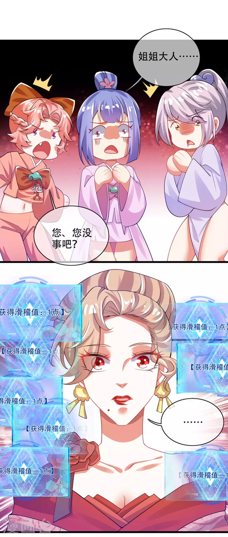 第115话 忽悠出新境界！23