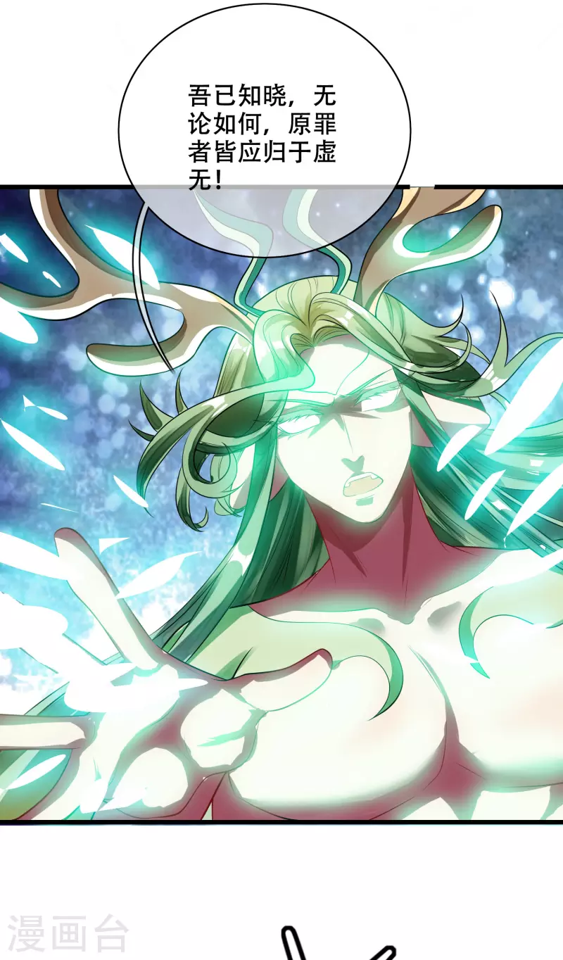 第148话 破庙里有什麽宝贝？27