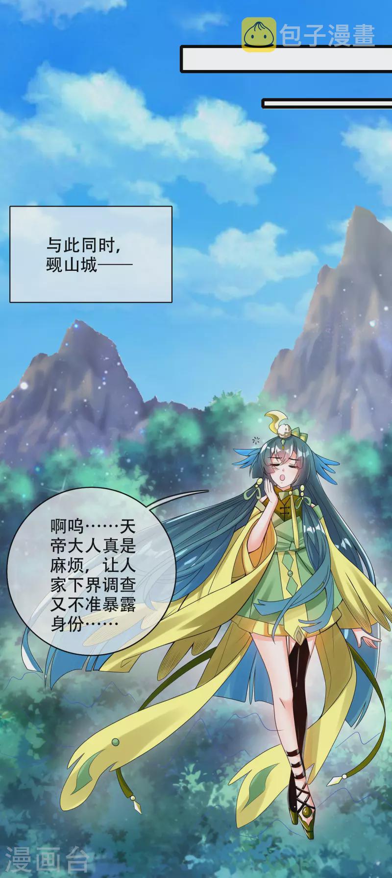 第100话 我就是这麽独领风骚，骚骚骚~29