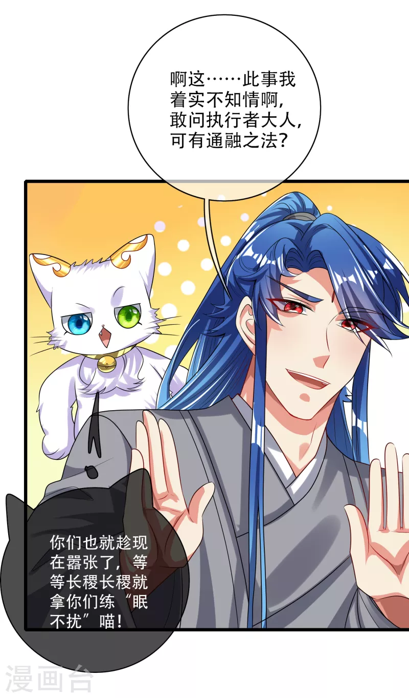第141话 这善人就由我来当22