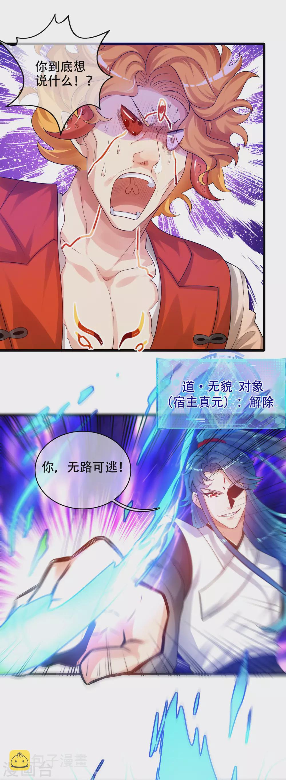 第85话 喜获滑稽值提款机22