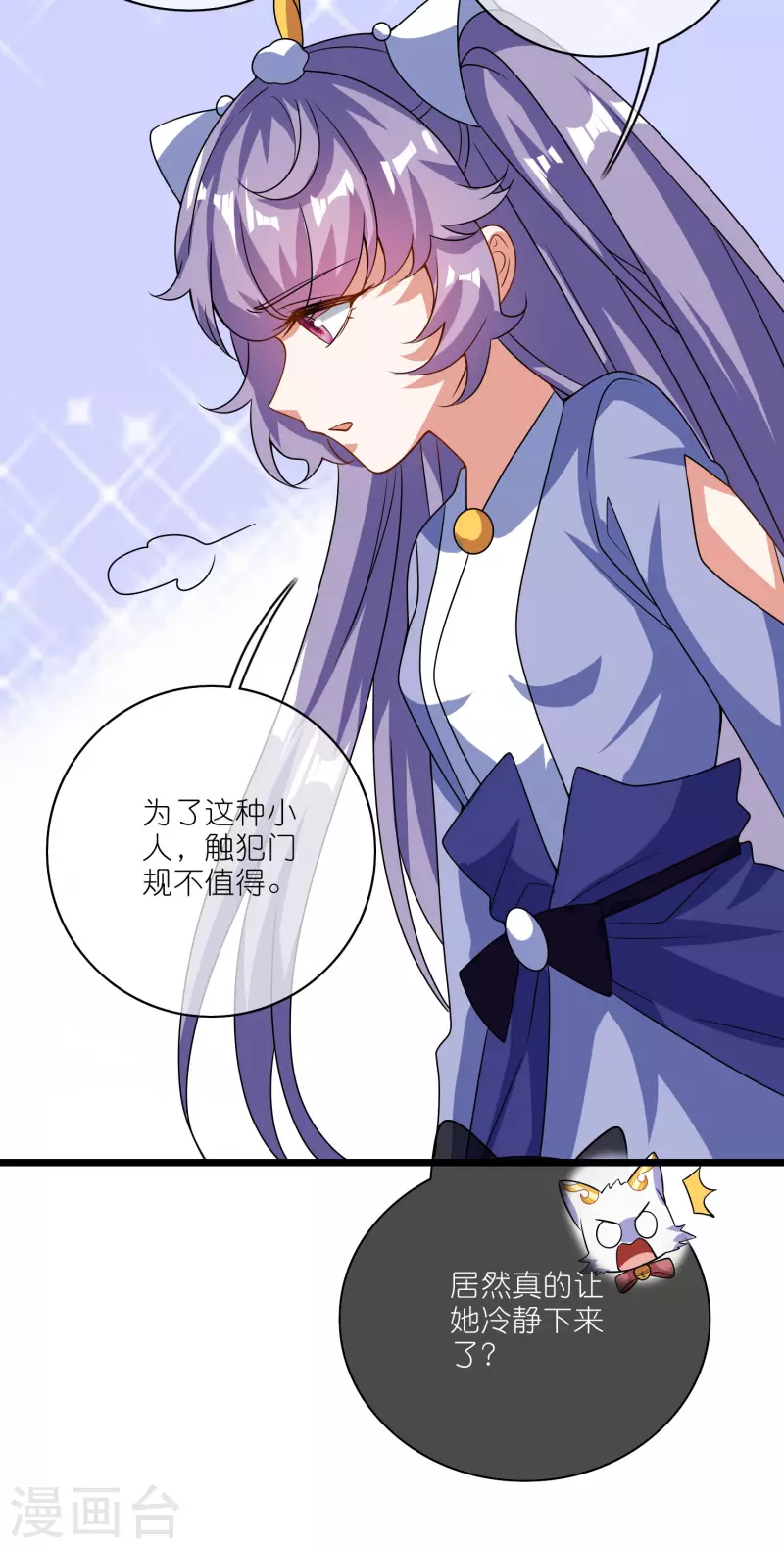第199话 你的峰太小27