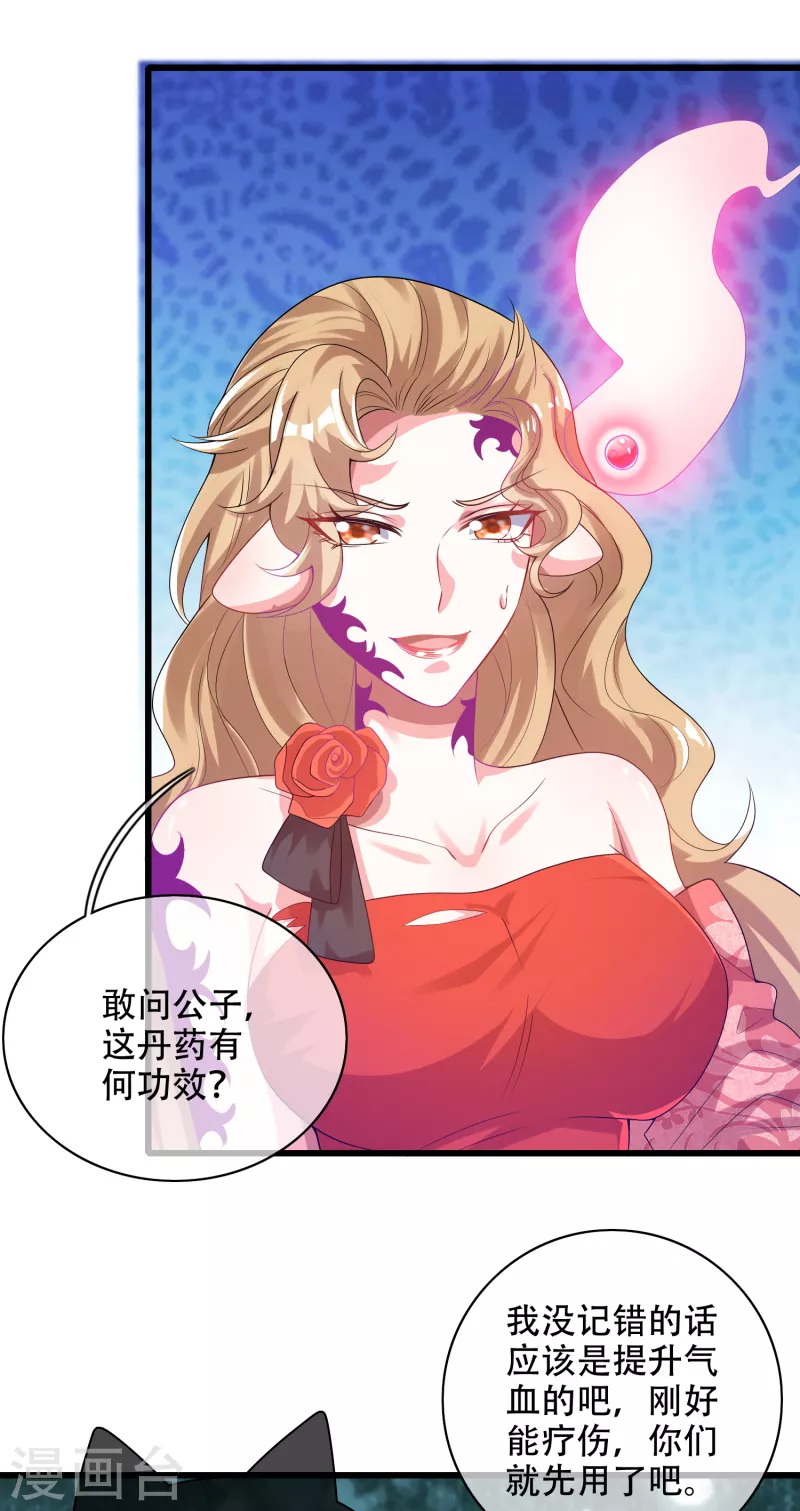 第133话 长稷妖精公司2.017