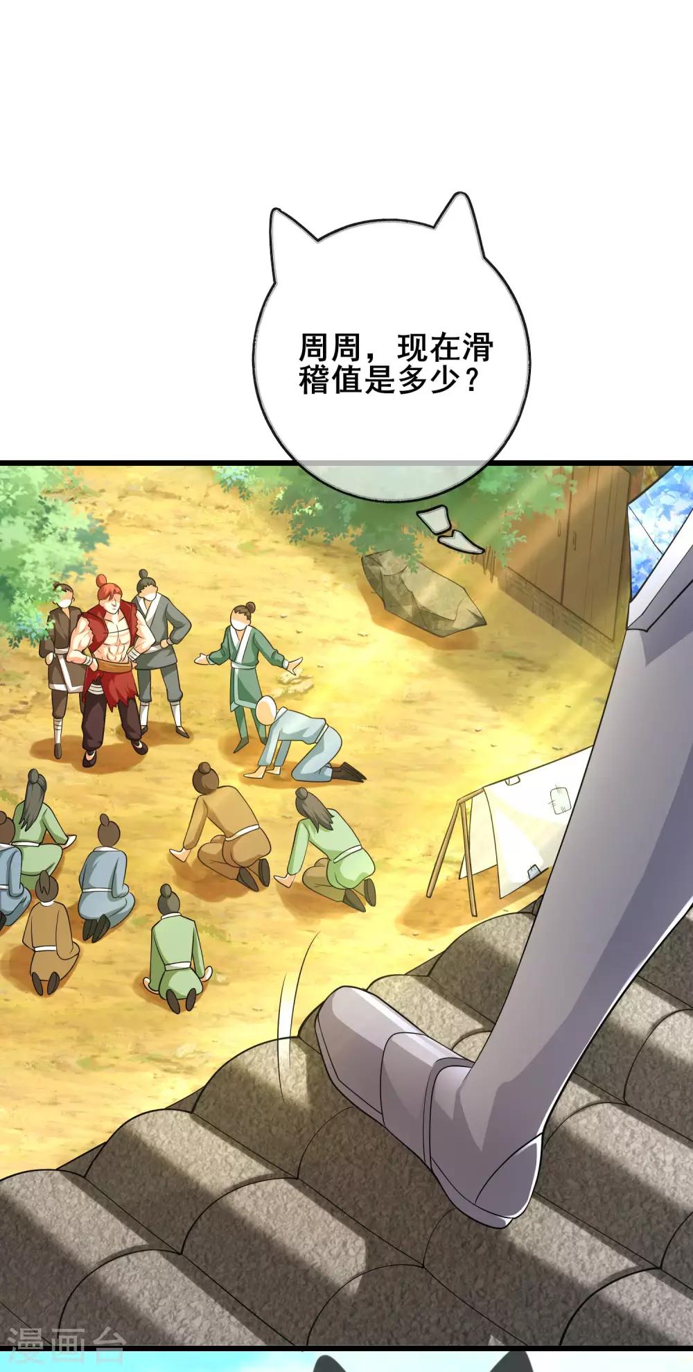 第14话 我这个人就是这麽善解人意！43