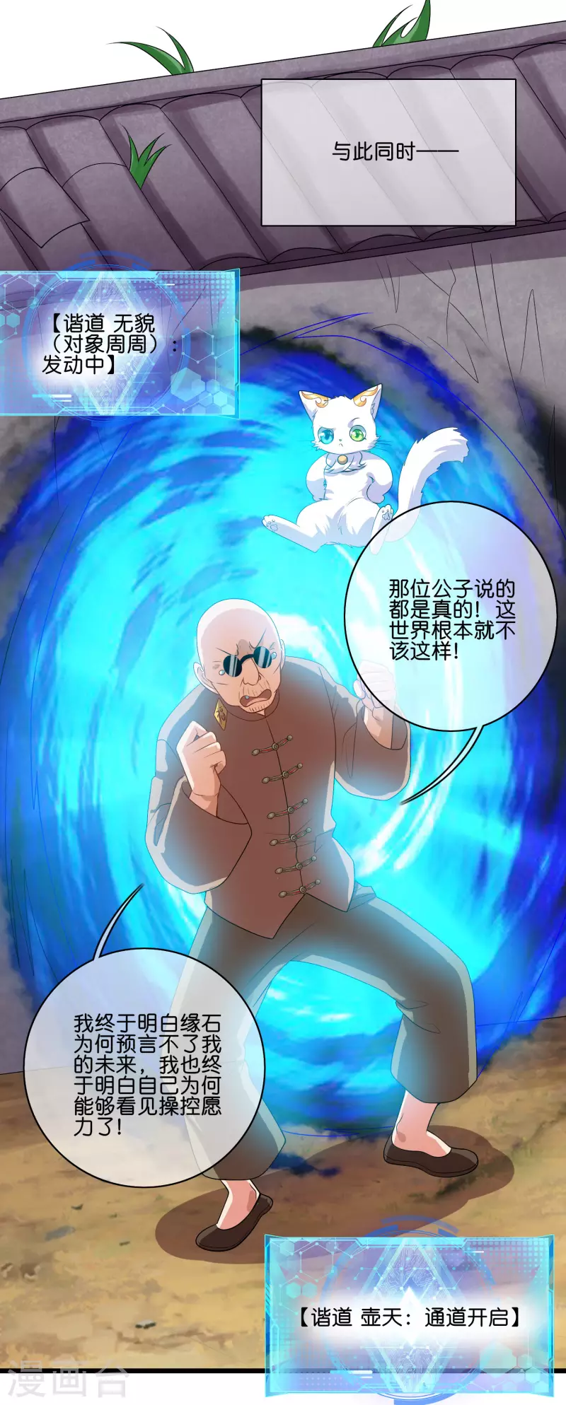 第163话 我是不会输的！25