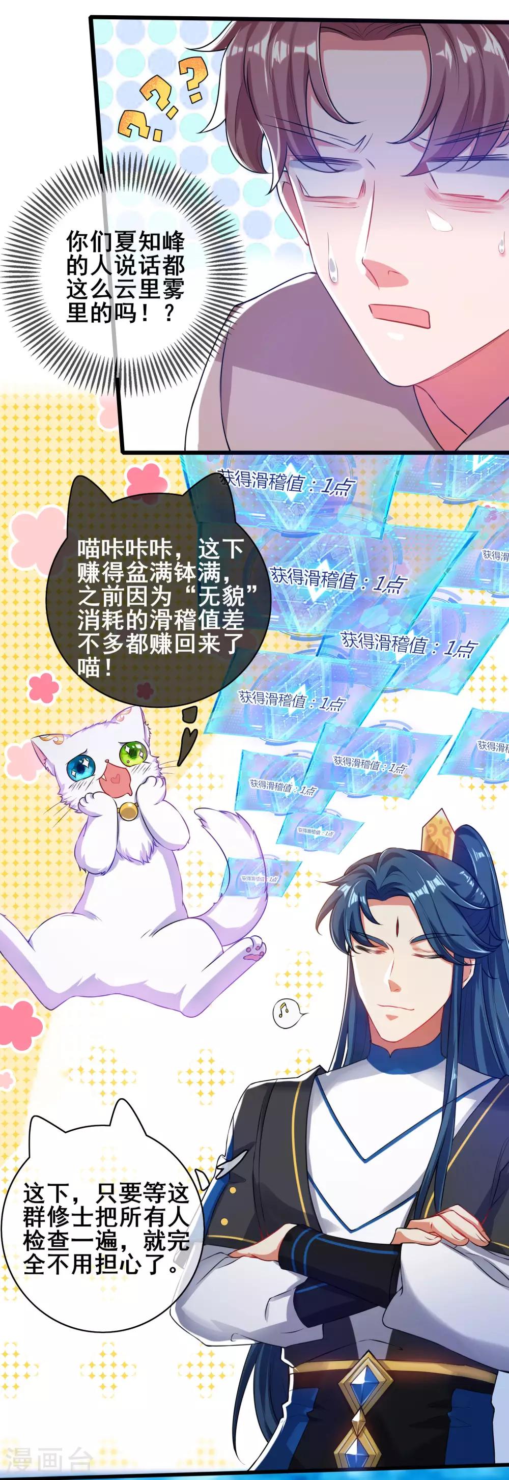 第48话 一忽悠一个准儿23