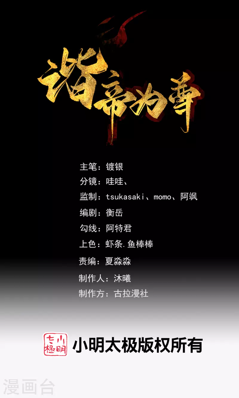 第118话 小夥子，你还嫩了点0