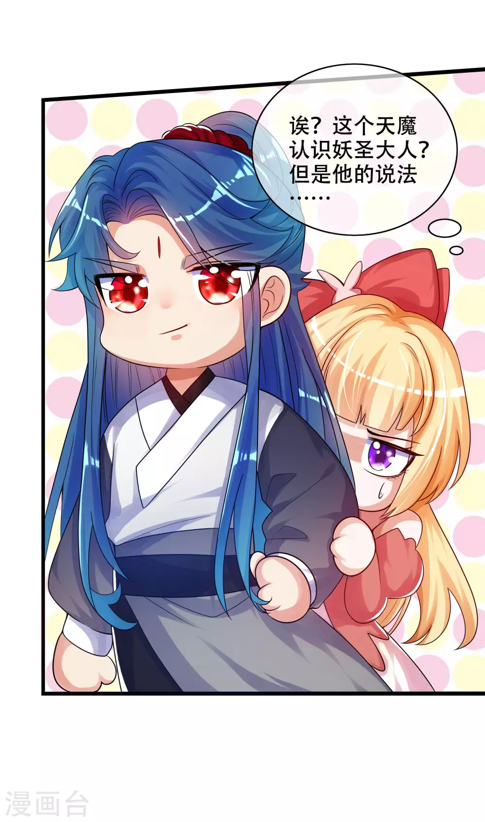 第85话 喜获滑稽值提款机7