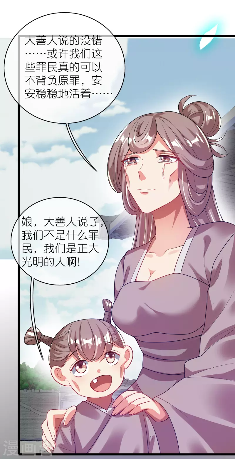 第161话 人性算是被你琢磨透了10
