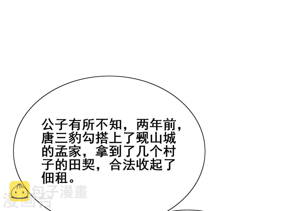 第14话 我这个人就是这麽善解人意！35
