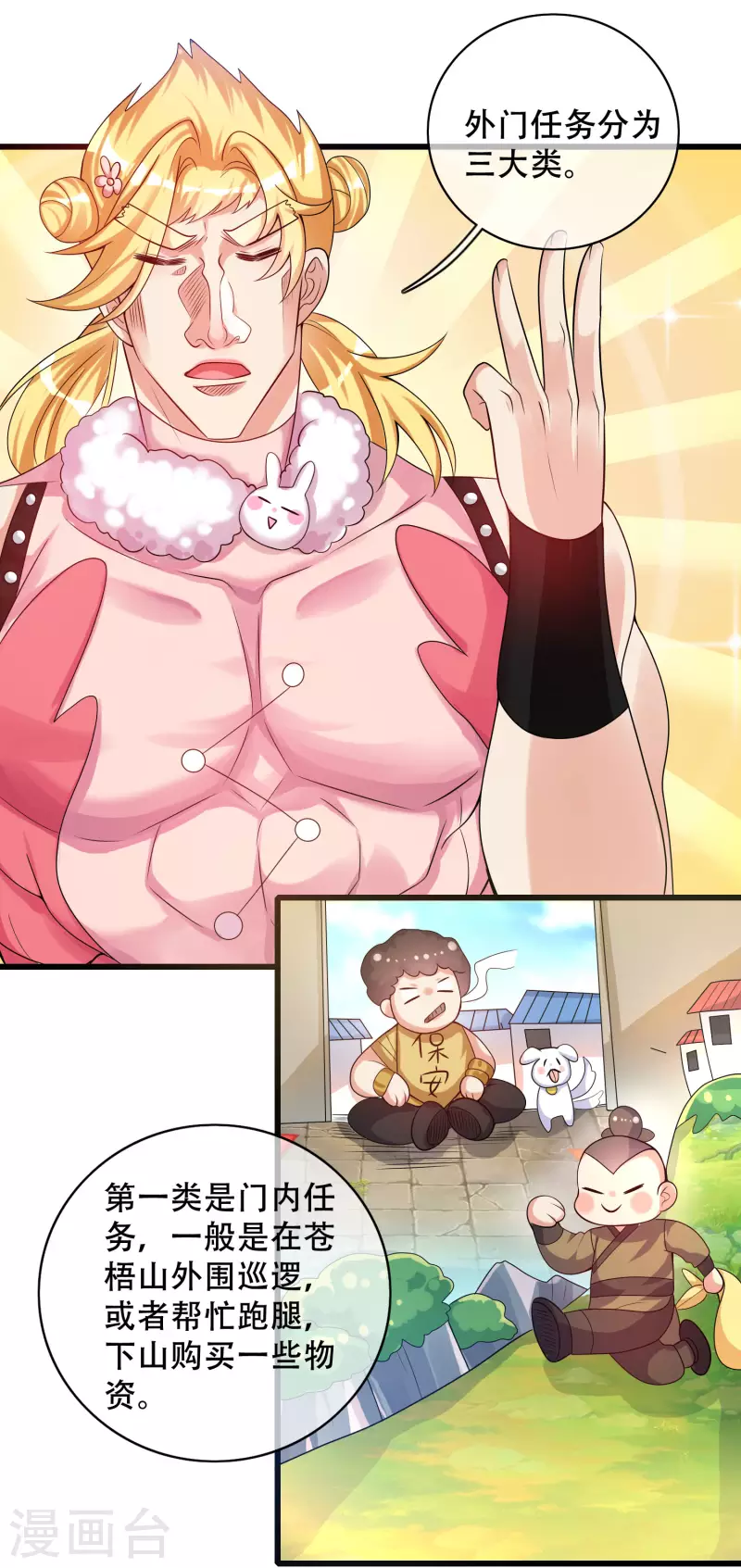第103话 修仙也内卷！8
