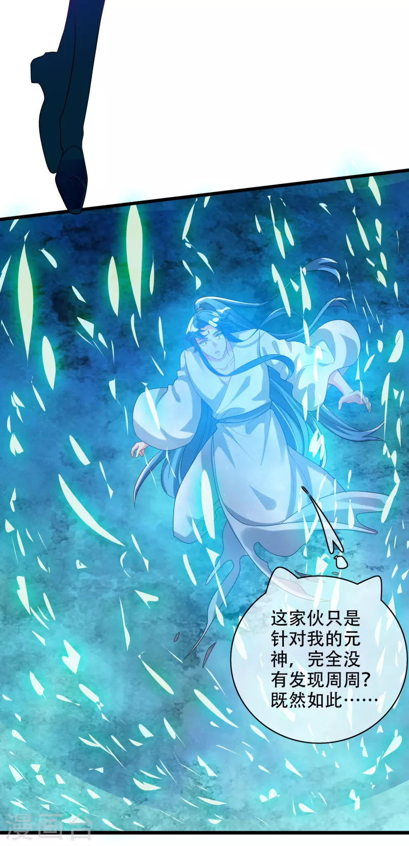 第137话 这次的对手，我认可你！24