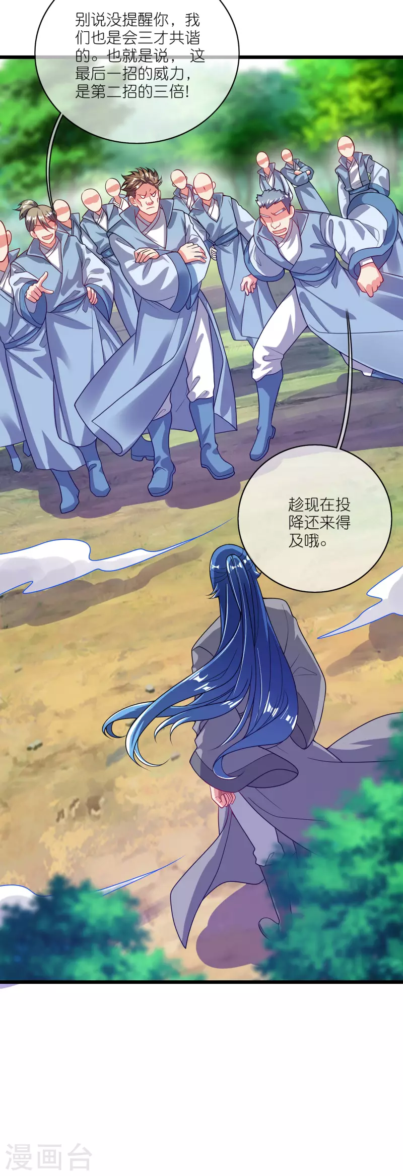 第169话 孟长稷一出手，天都要抖三抖12