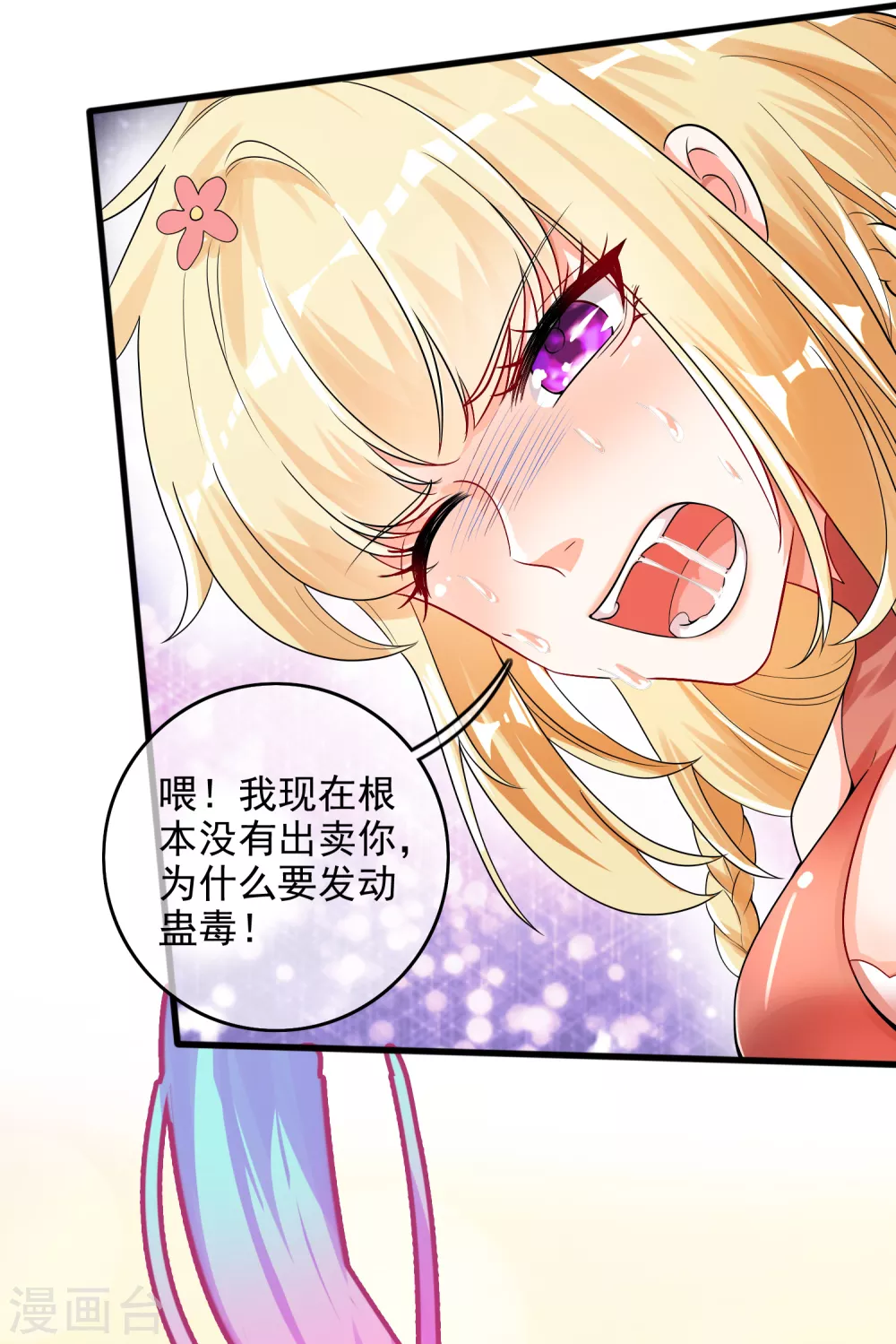 第80话 哥哥，我好难受啊~26