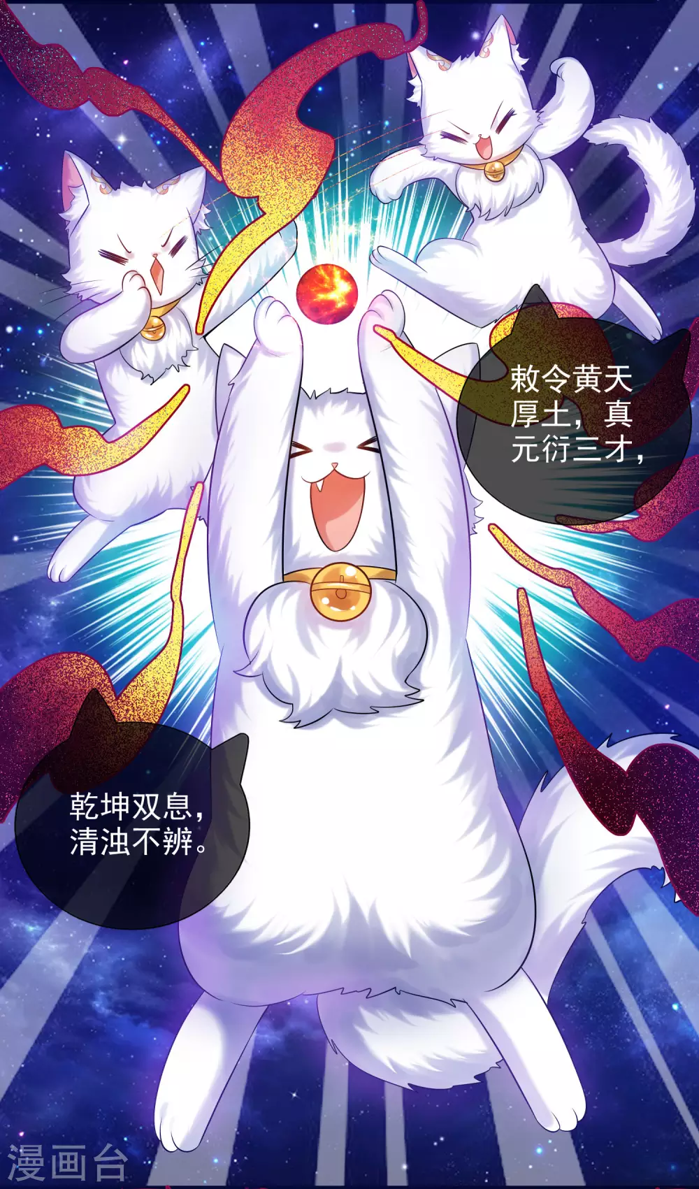 第83话 小媚狐，快到碗里来21