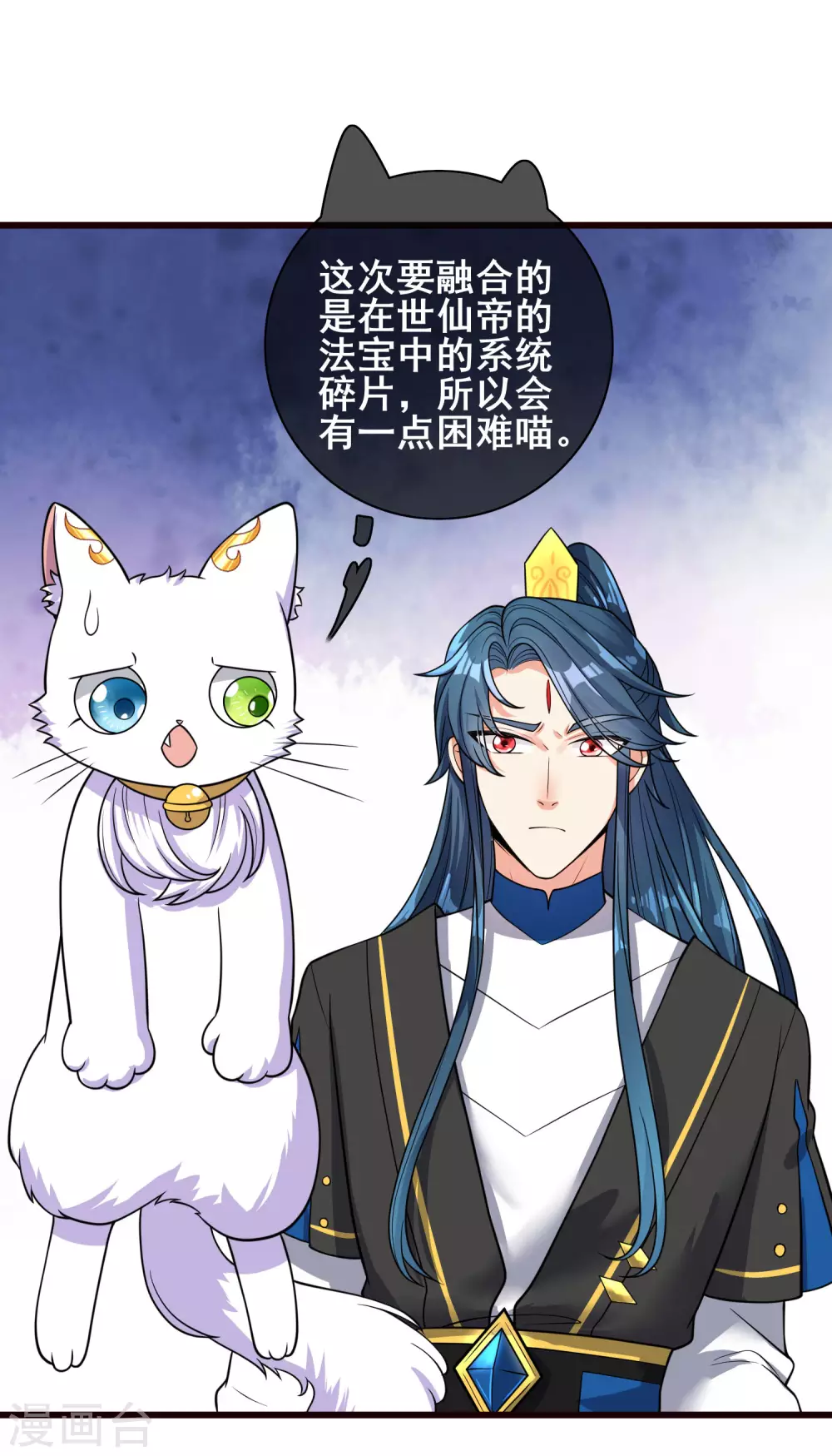 第62话 新解锁的技能居然是！！！17