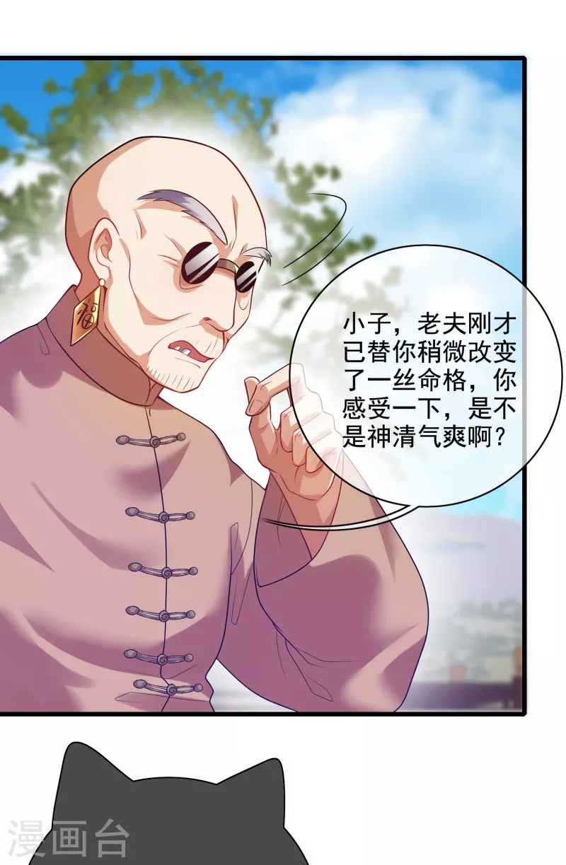 第145话 打劫什麽的我最擅长了8