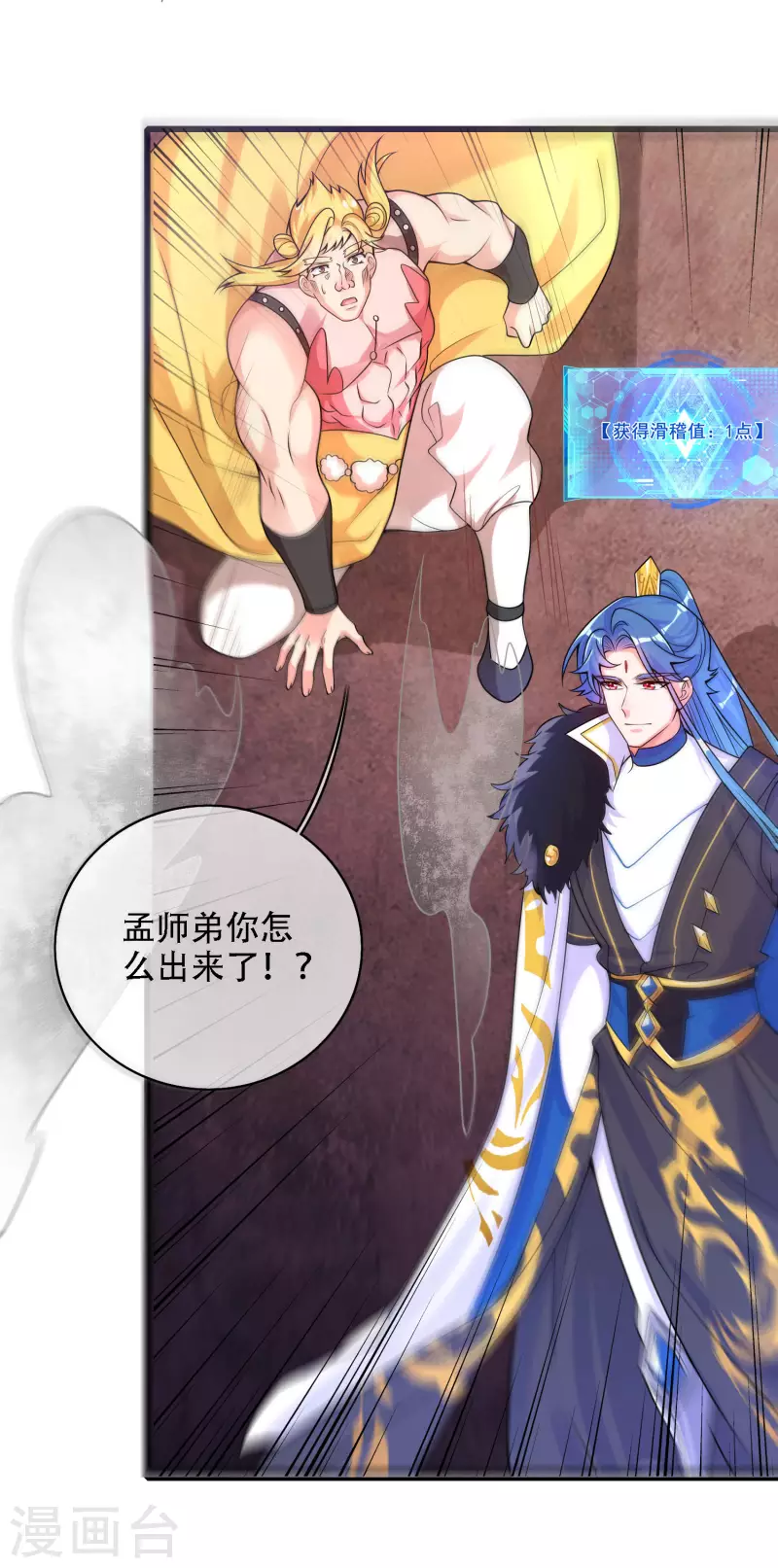 第109话 连穿山甲都要调戏！节操呢？2