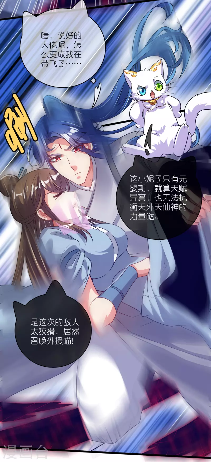 第172话 这触手，看着眼熟28