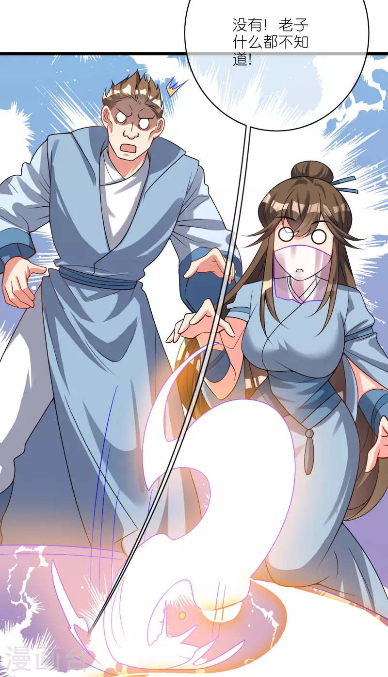 第190话 被猫猫吓退！14