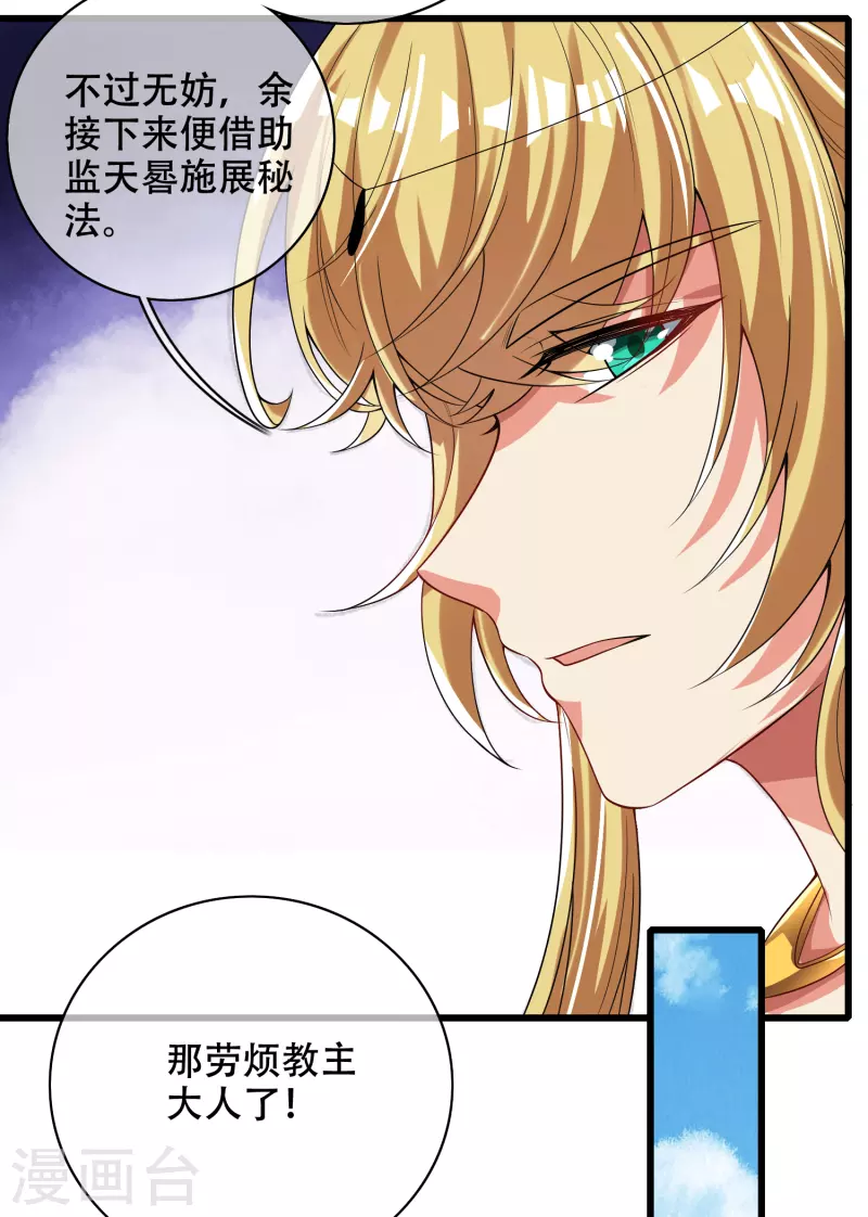 第146话 你不让我知道我偏要知道25
