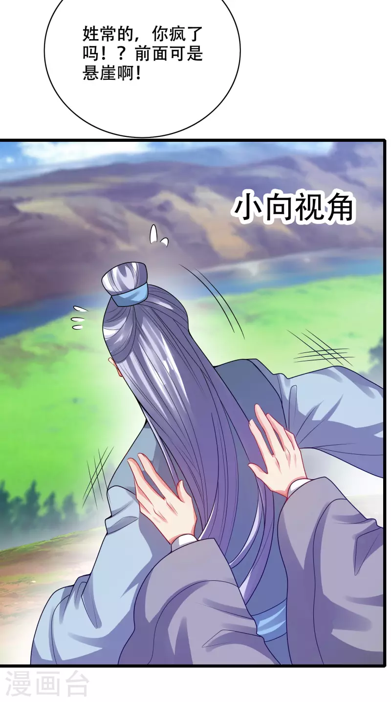 第147话 打不过就忽悠7