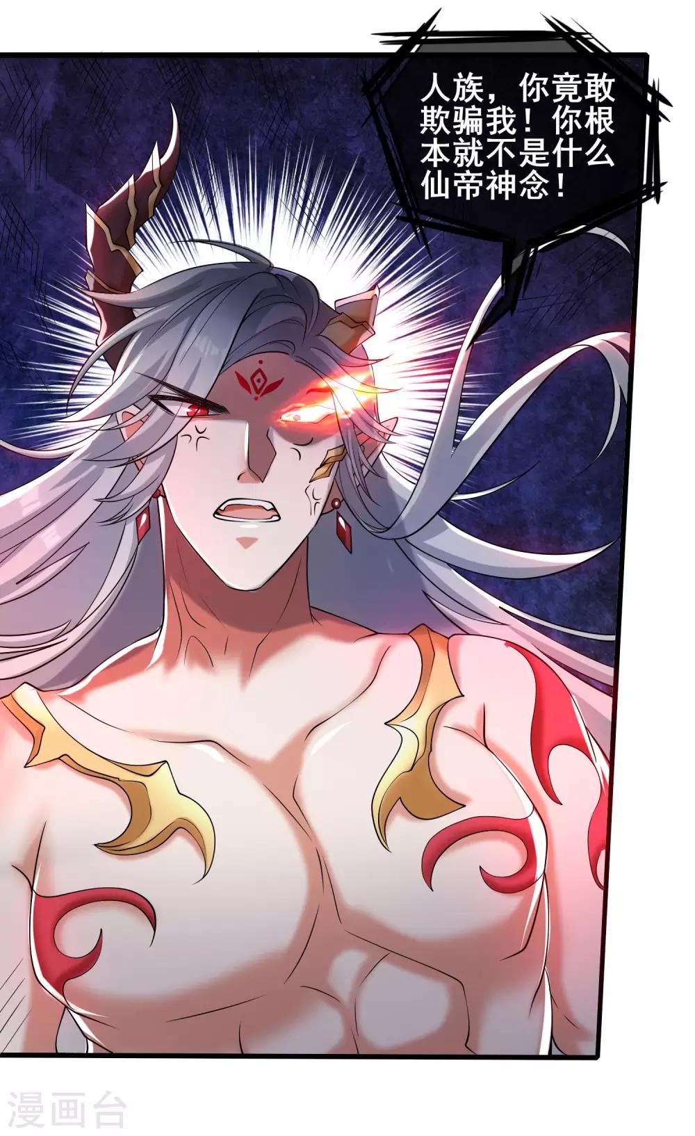 第45话 你们都是我成功路上的垫脚石15
